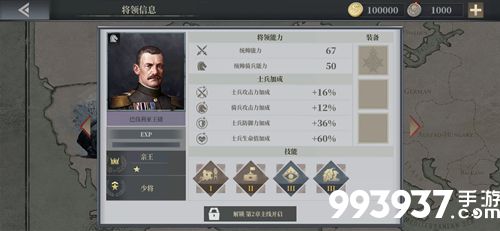 欧陆战争6巴伐利亚王储