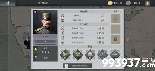 欧陆战争6米瑟斯