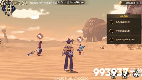 山海镜花手游图片4