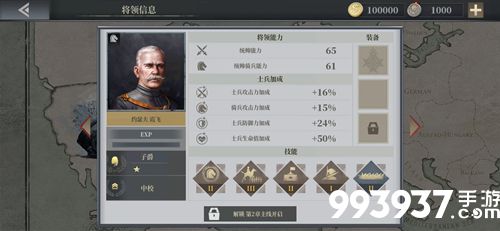 欧陆战争6约瑟夫·霞飞