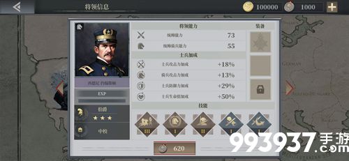 欧陆战争6西德尼·约翰斯顿