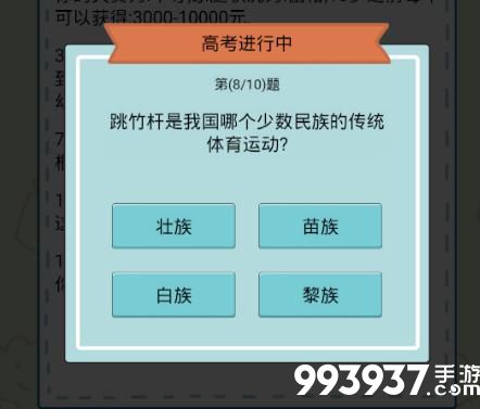 中国式人生图片2