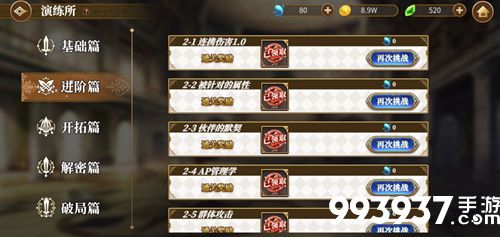 从零开始的异世界生活进阶篇攻略