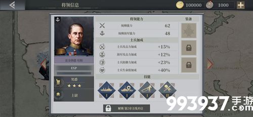 欧陆战争6雷金纳德·培根