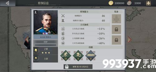 欧陆战争6尼古拉·哲科夫