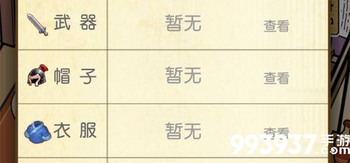 咸鱼大侠装备怎么强化