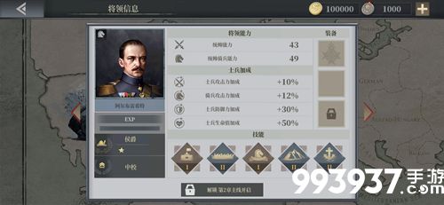 欧陆战争6阿尔布雷希特