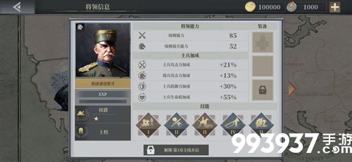 欧陆战争6斯捷潘诺维奇