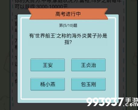 中国式人生图片1