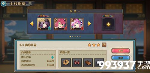 战国明日香图片5