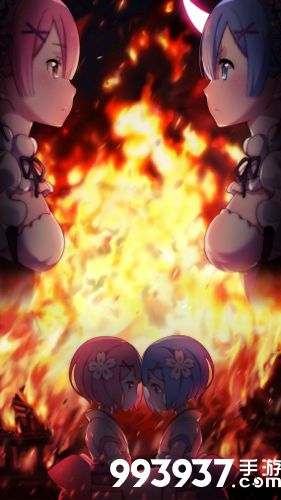 从零开始的异世界生活手游鬼族的末裔