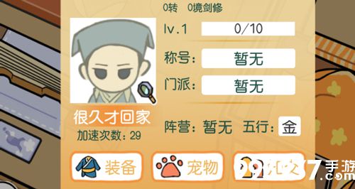 咸鱼大侠心法怎么获得