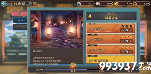 战国明日香图片4