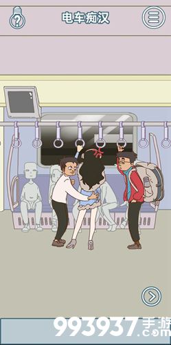 有钱没钱回家过年第三关