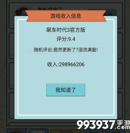 中国式人生图片