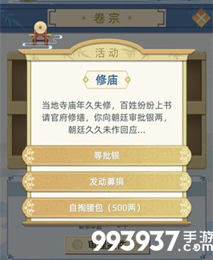 古代人生修庙图片2