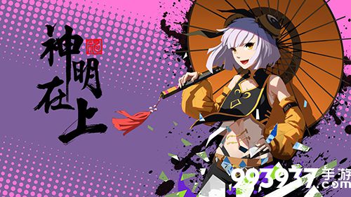 神明在上柳慕樱