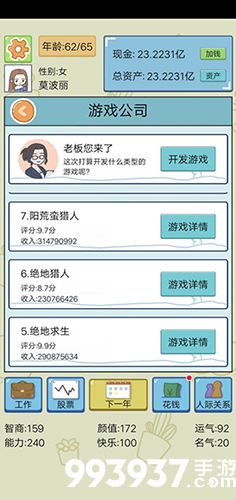 中国式人生图片