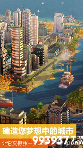 模拟城市我是市长国际服