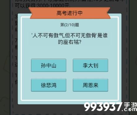 中国式人生图片8