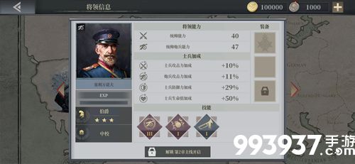 欧陆战争6塞利万诺夫