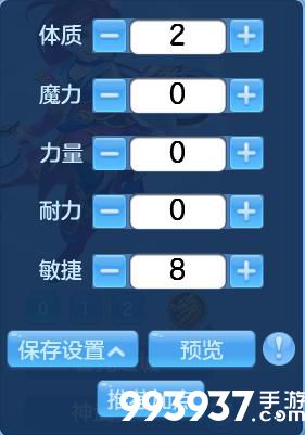 神武4手游方寸加点2