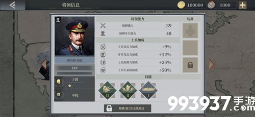 欧陆战争6斯坦利莫德