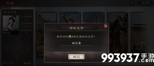 三国志战略版新赛季可以改名字吗