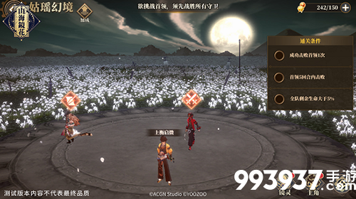 山海镜花手游图片1