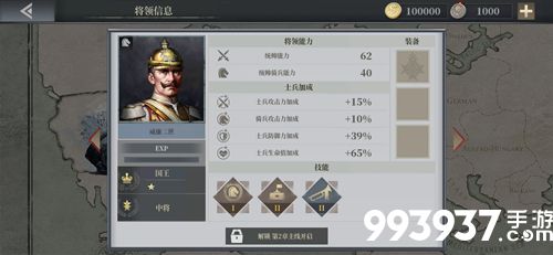 欧陆战争6威廉二世