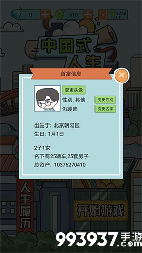 中国式人生图片