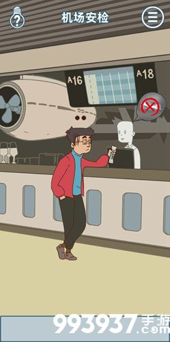 有钱没钱回家过年第四关