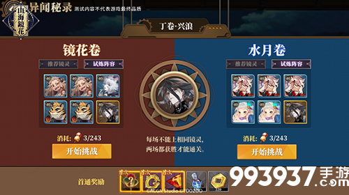 山海镜花手游图片3