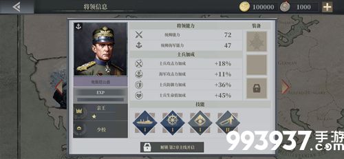 欧陆战争6奥斯塔公爵