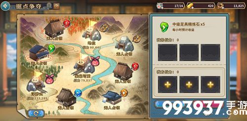 战国明日香图片2