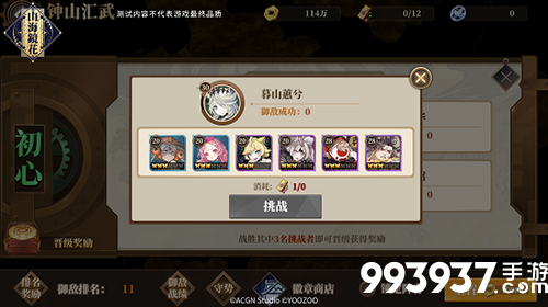 山海镜花手游图片3