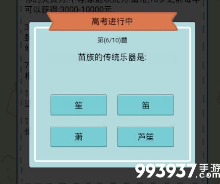 中国式人生图片6