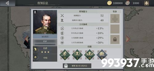 欧陆战争6加尔维茨