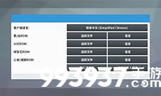 pokemmo黑白rom加载方法
