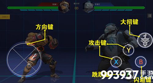 金属对决基本操作