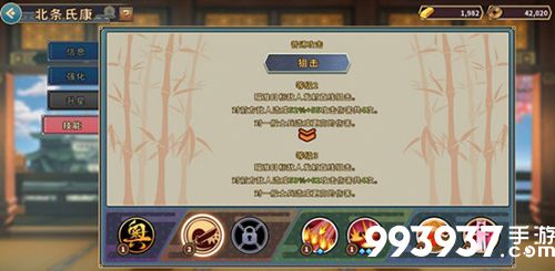 战国明日香北条氏康图片2