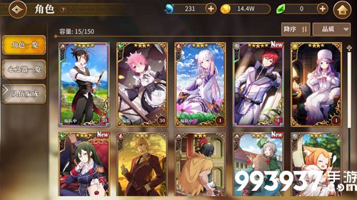 从零开始的异世界生活手游剑圣队