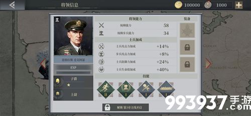 欧陆战争6道格拉斯麦克阿瑟