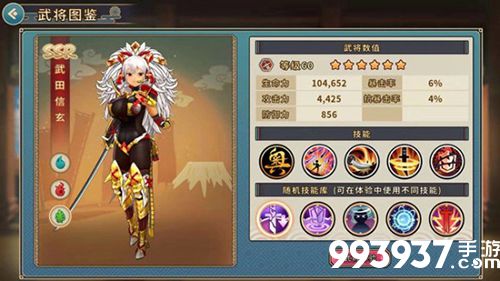 战国明日香武田信玄图片1