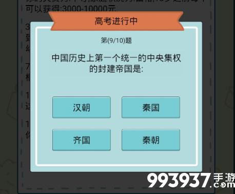 中国式人生图片3