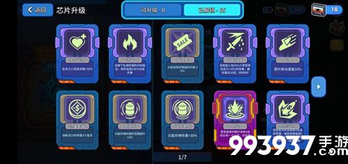 元能失控觉醒号攻略6