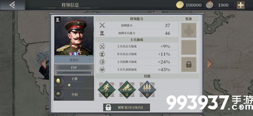 欧陆战争6法金汉