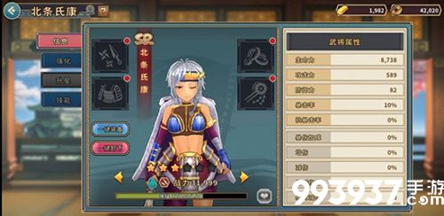 战国明日香北条氏康图片1