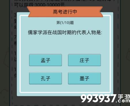 中国式人生图片9