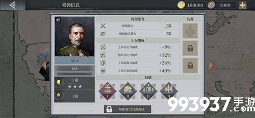 欧陆战争6瓦佐夫